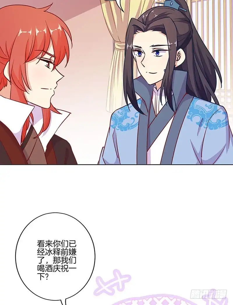 《王爷你好坏》第185话 吾心归处 第8页