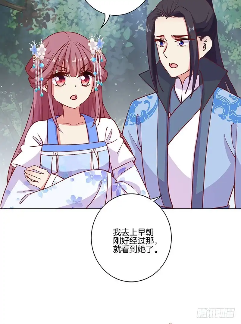 《王爷你好坏》第185话 吾心归处 第23页