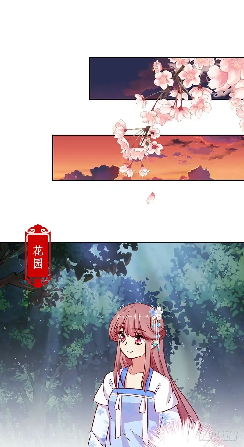《王爷你好坏》第185话 吾心归处 第16页