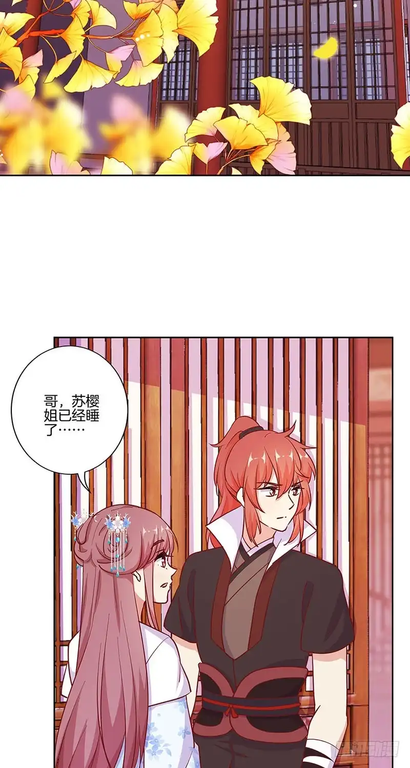 《王爷你好坏》第185话 吾心归处 第13页