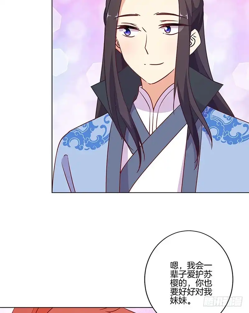 《王爷你好坏》第185话 吾心归处 第6页