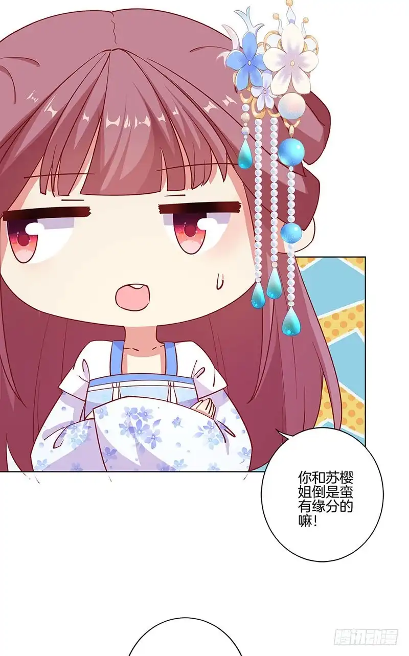 《王爷你好坏》第185话 吾心归处 第24页