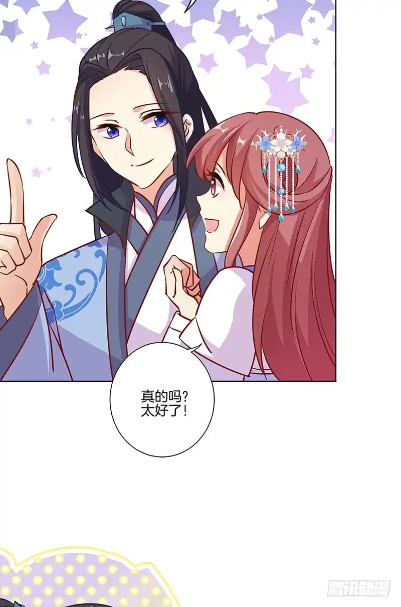 《王爷你好坏》第186话 背影 第8页