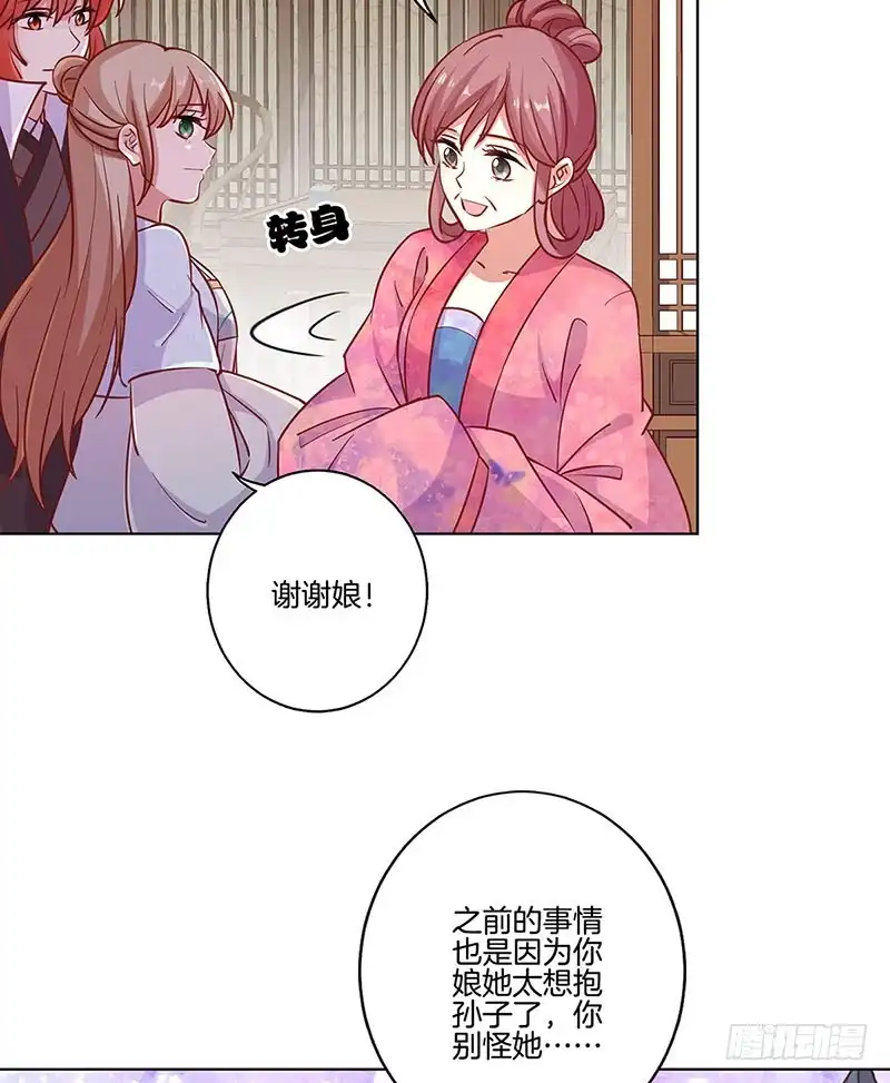 《王爷你好坏》第186话 背影 第25页