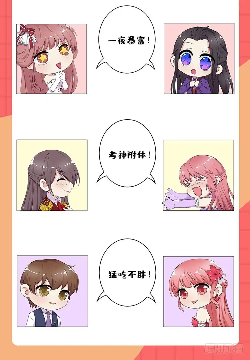 《王爷你好坏》第186话 背影 第37页