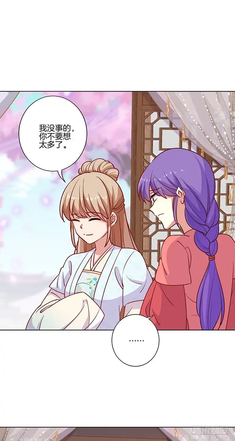 《王爷你好坏》第186话 背影 第31页