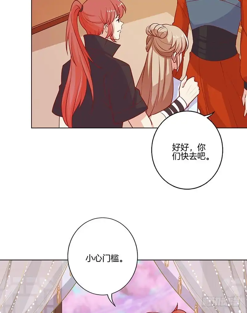 《王爷你好坏》第186话 背影 第27页