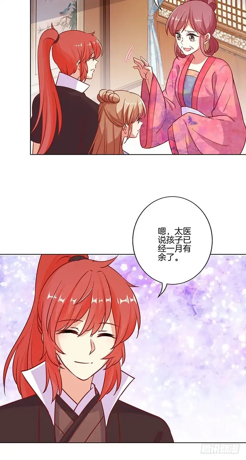 《王爷你好坏》第186话 背影 第22页