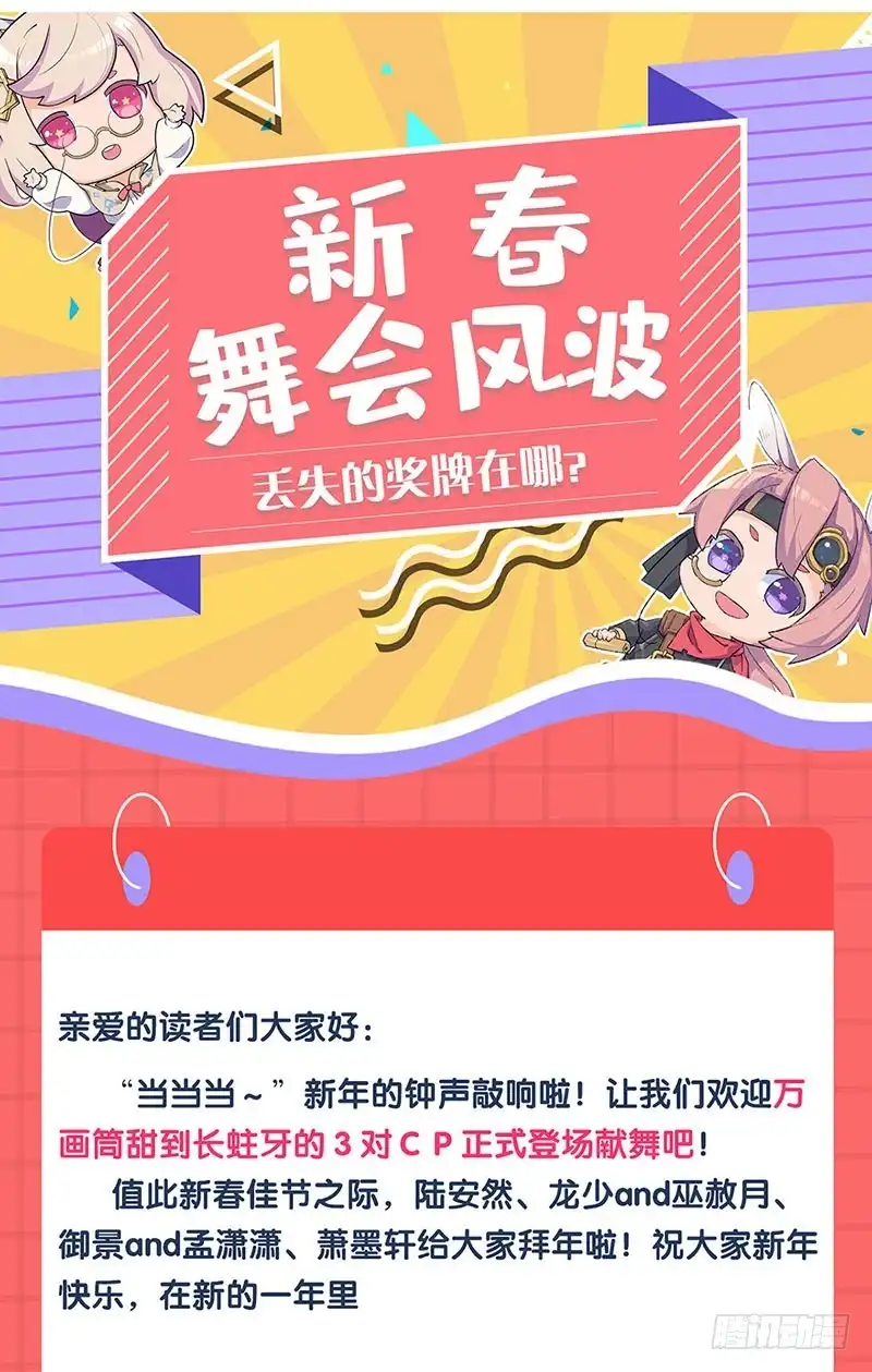 《王爷你好坏》第186话 背影 第36页