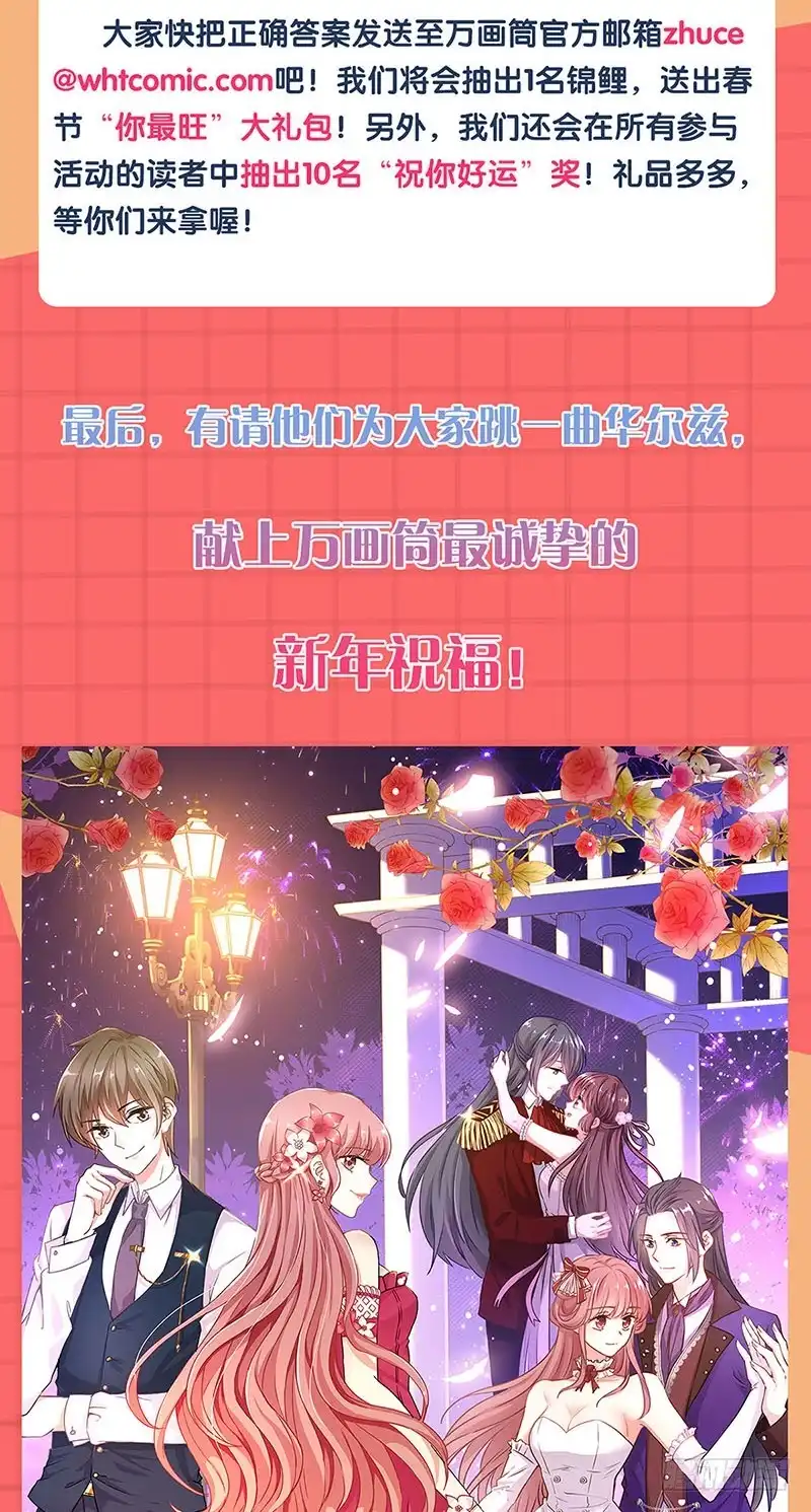 《王爷你好坏》第186话 背影 第39页