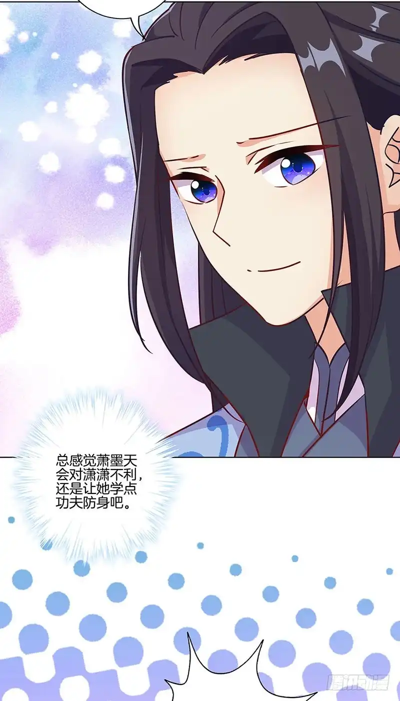 《王爷你好坏》第186话 背影 第4页