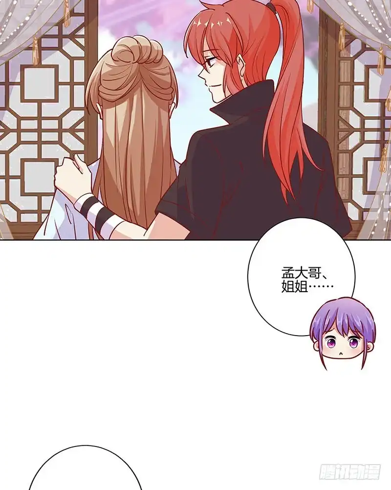 《王爷你好坏》第186话 背影 第28页