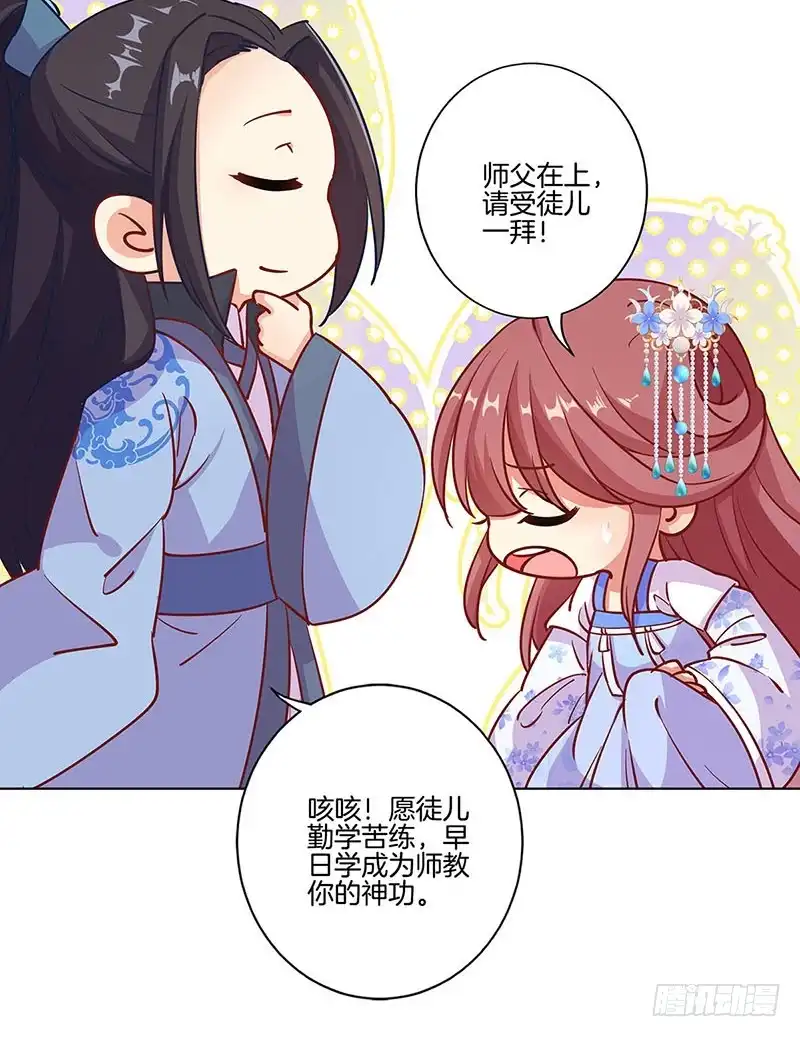 《王爷你好坏》第186话 背影 第9页