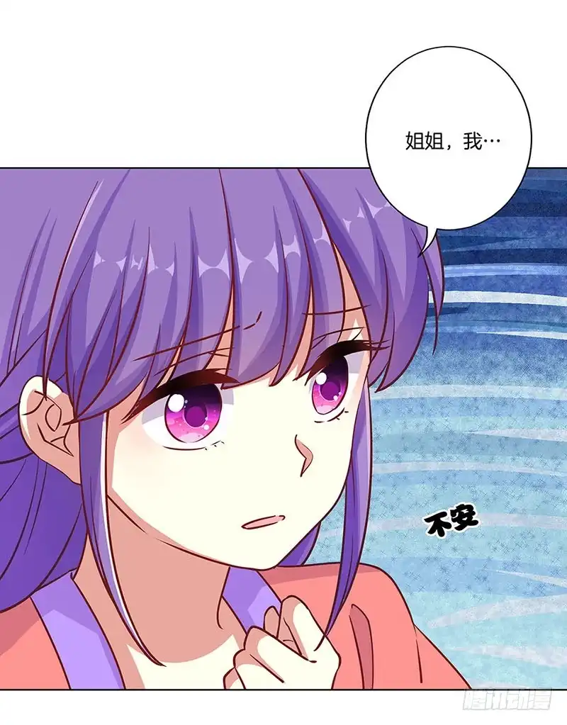 《王爷你好坏》第186话 背影 第30页