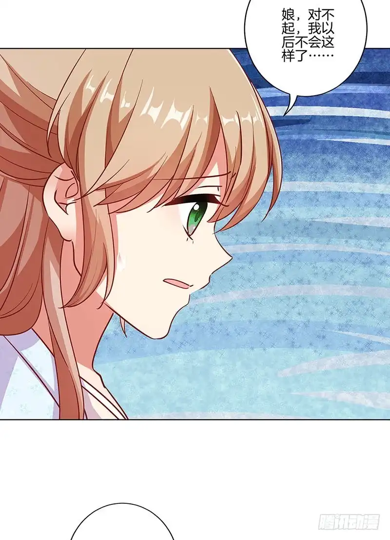 《王爷你好坏》第186话 背影 第18页