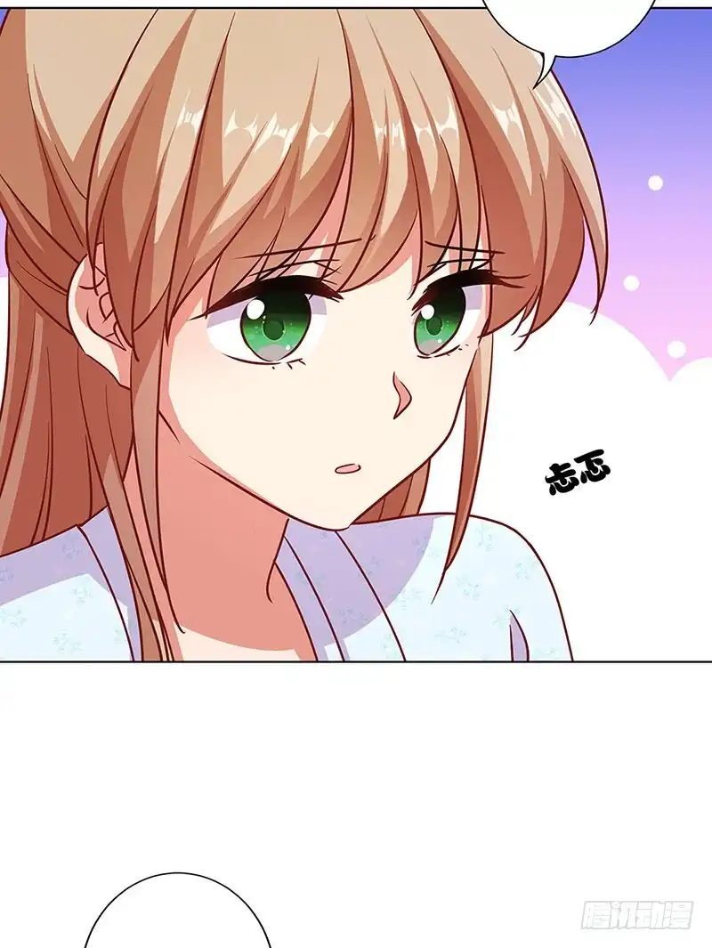 《王爷你好坏》第186话 背影 第15页