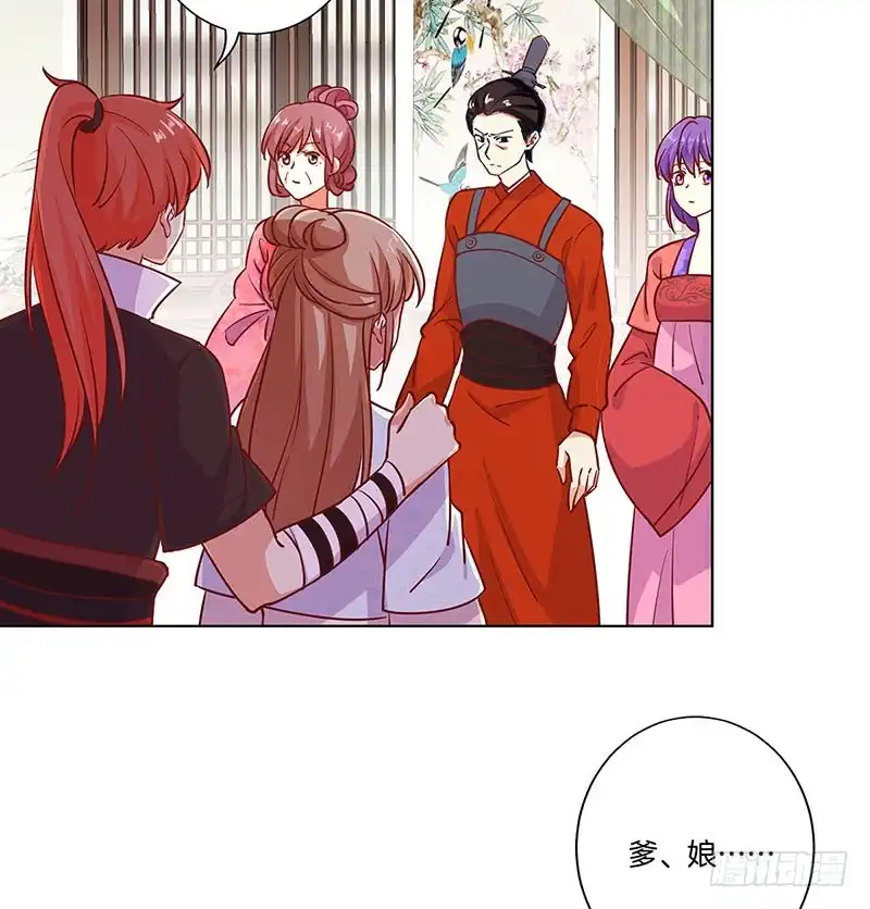 《王爷你好坏》第186话 背影 第14页