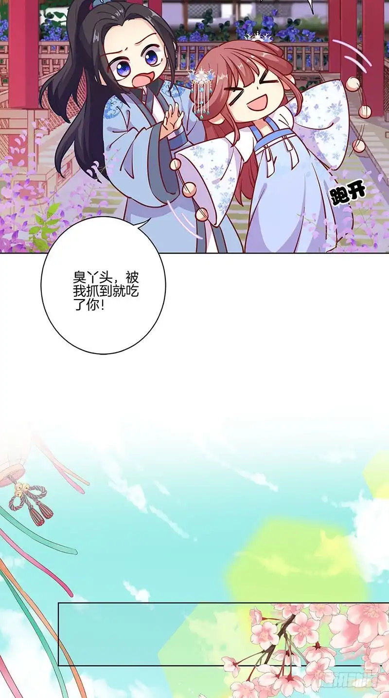 《王爷你好坏》第186话 背影 第12页