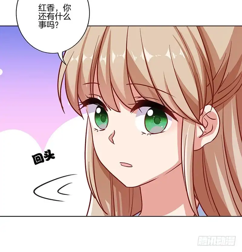《王爷你好坏》第186话 背影 第29页