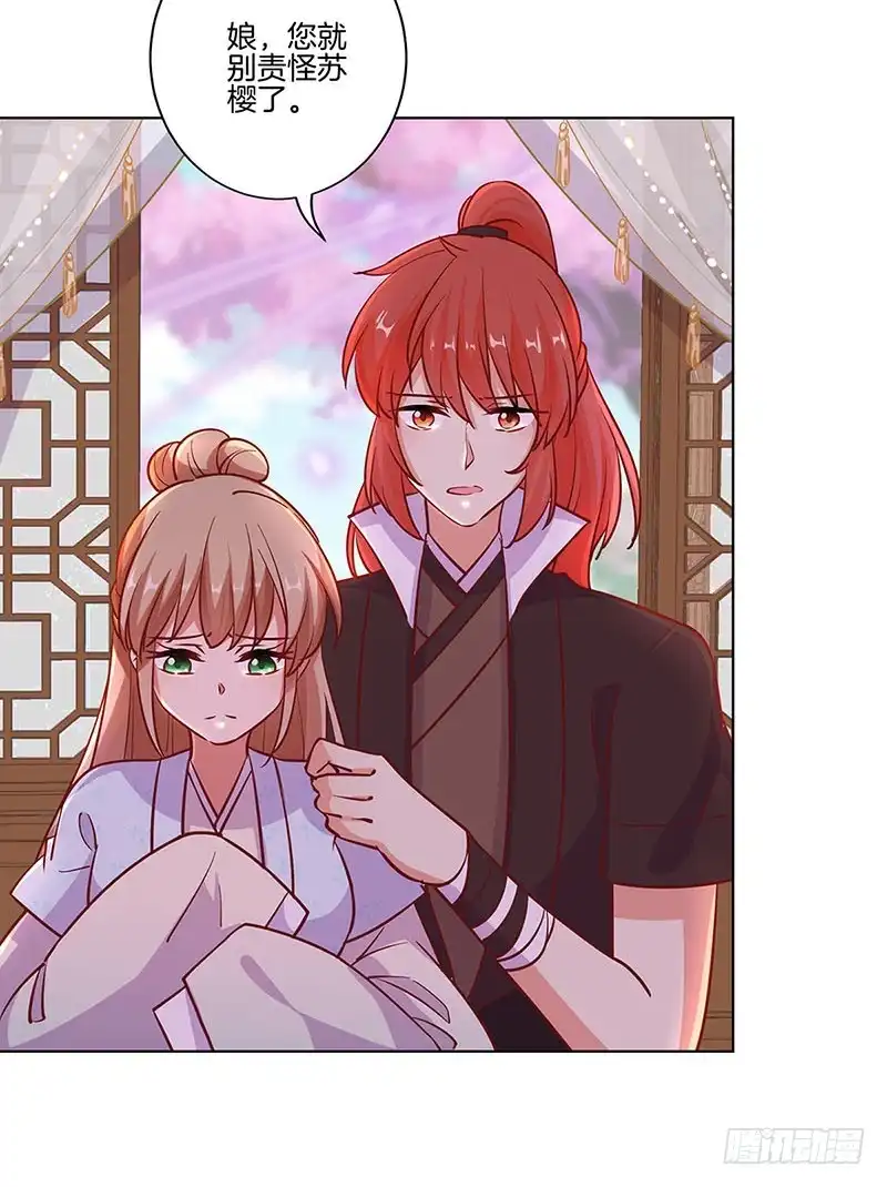 《王爷你好坏》第186话 背影 第19页