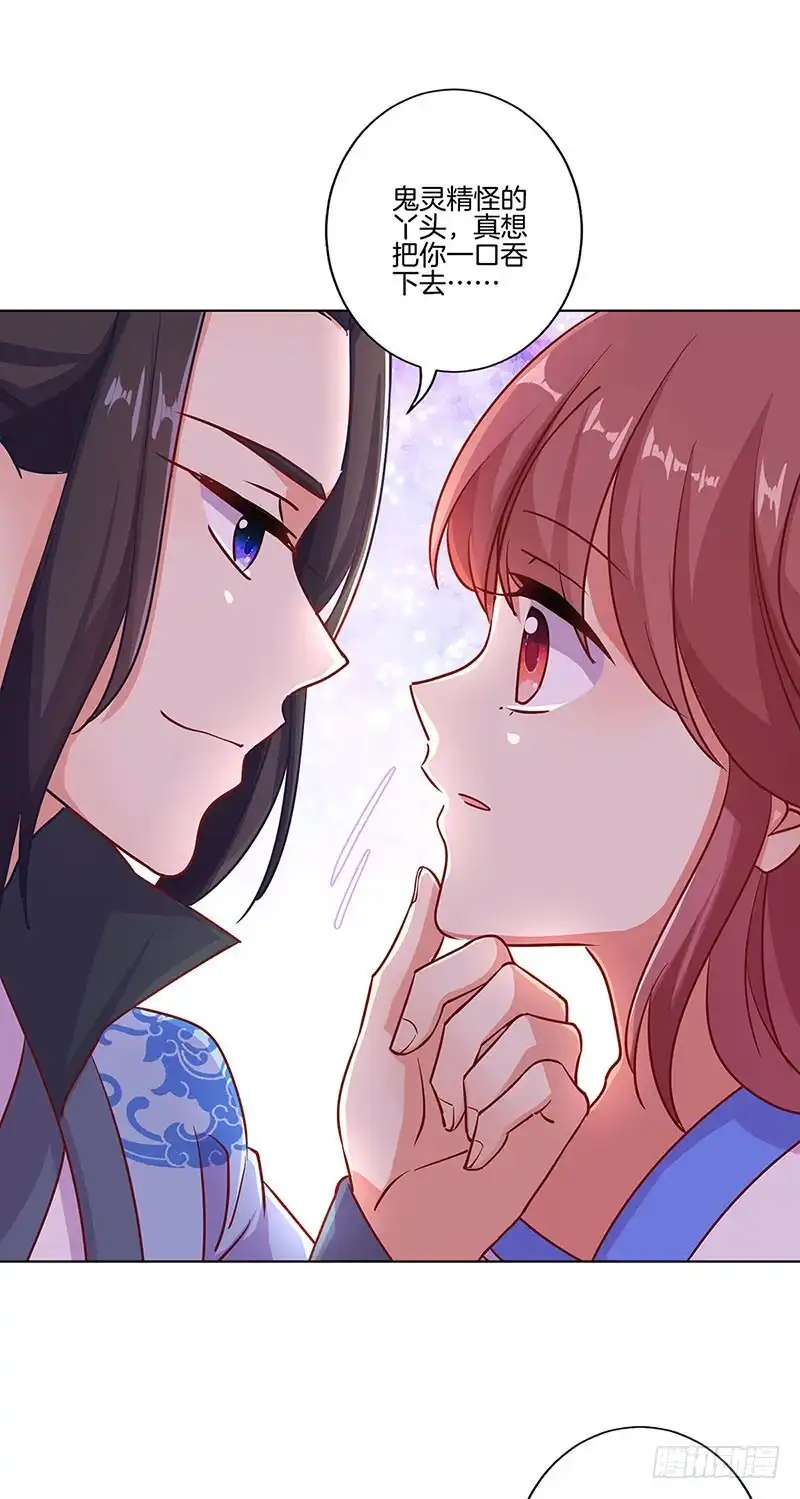 《王爷你好坏》第186话 背影 第10页