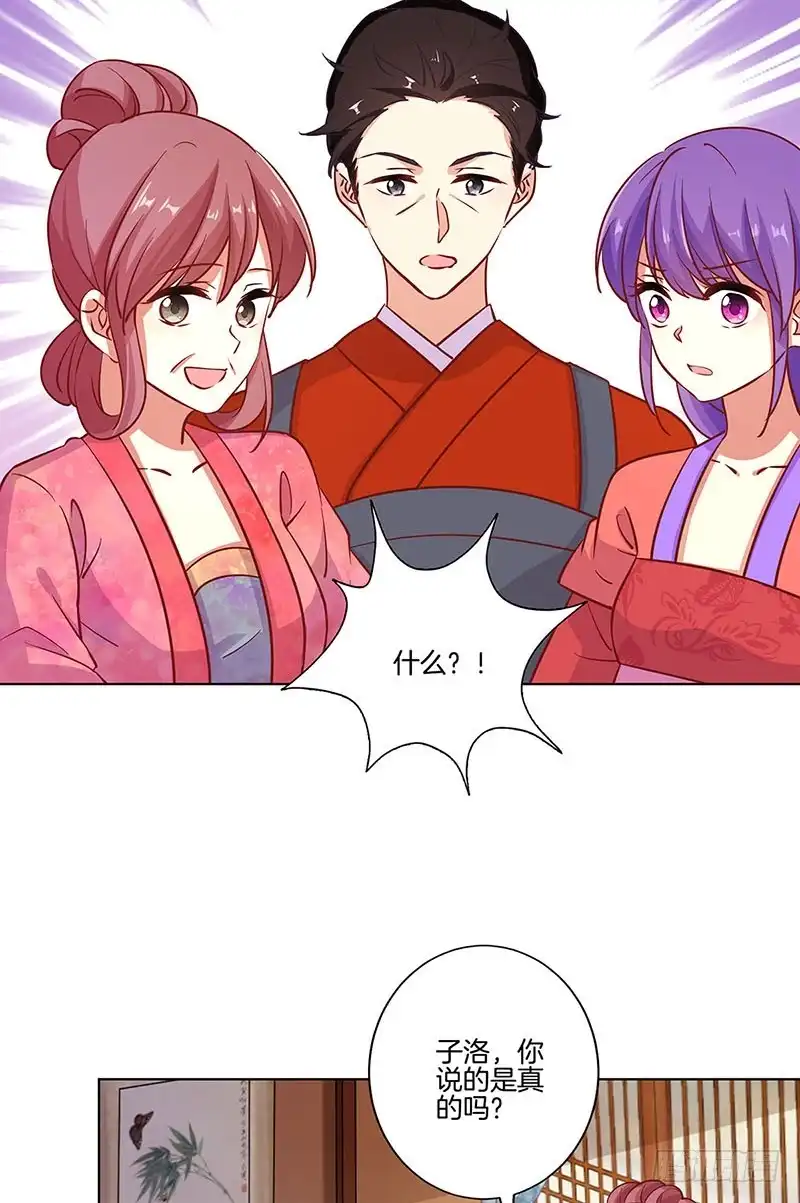《王爷你好坏》第186话 背影 第21页