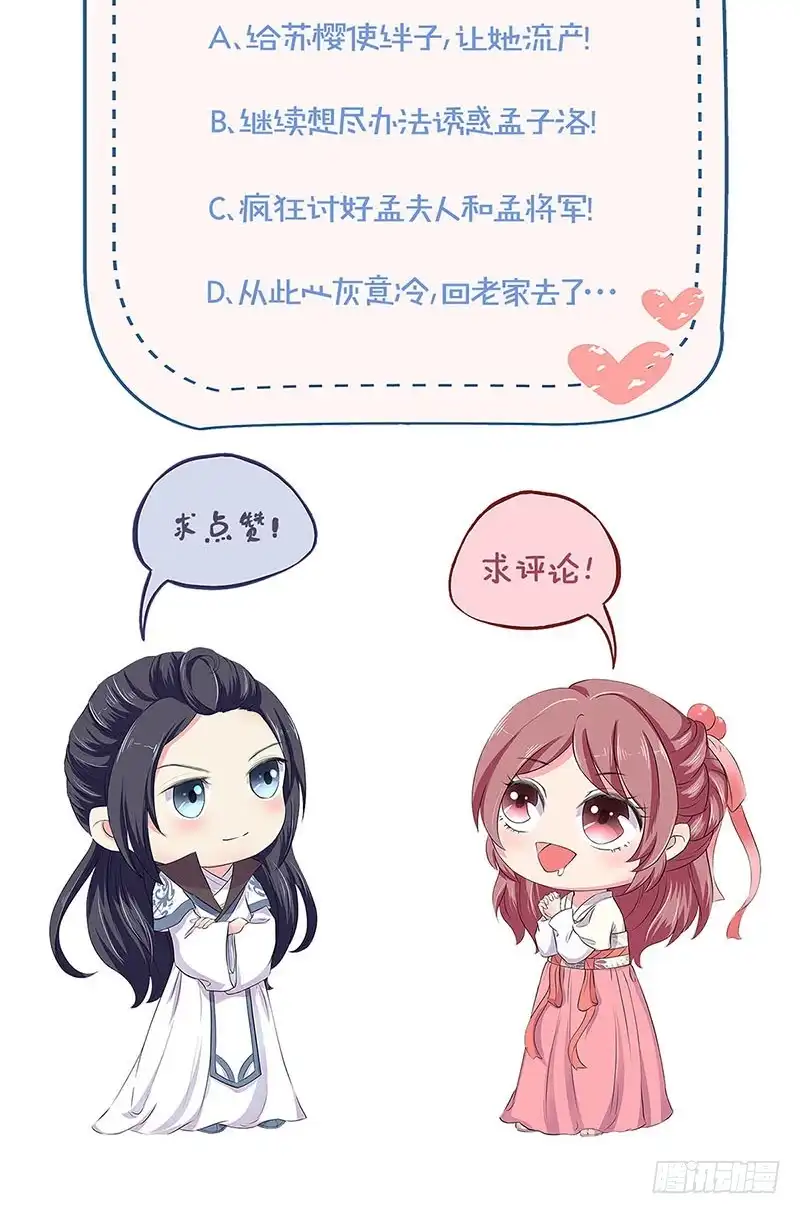 《王爷你好坏》第186话 背影 第35页