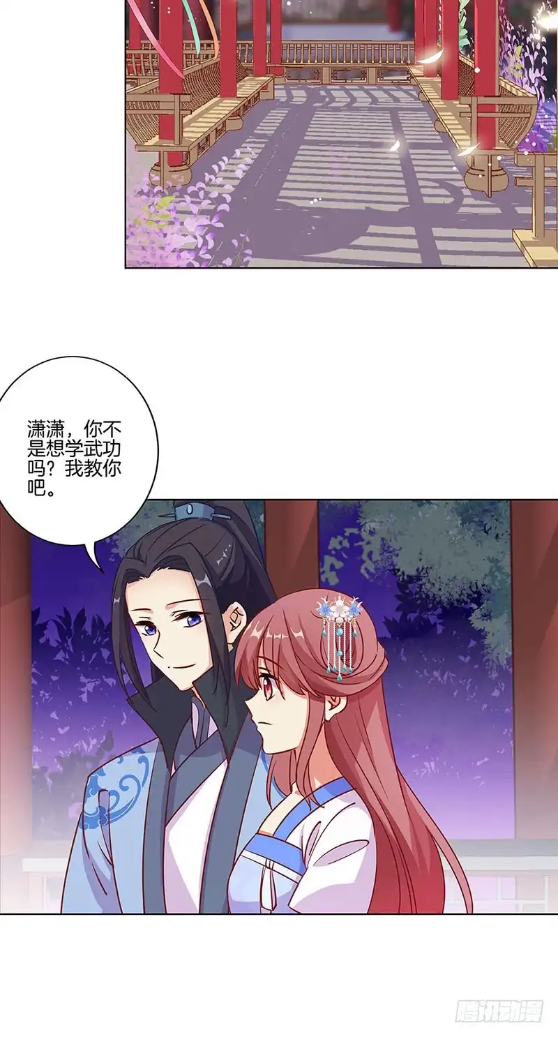 《王爷你好坏》第186话 背影 第2页