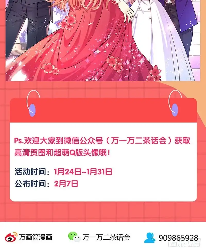 《王爷你好坏》第186话 背影 第40页