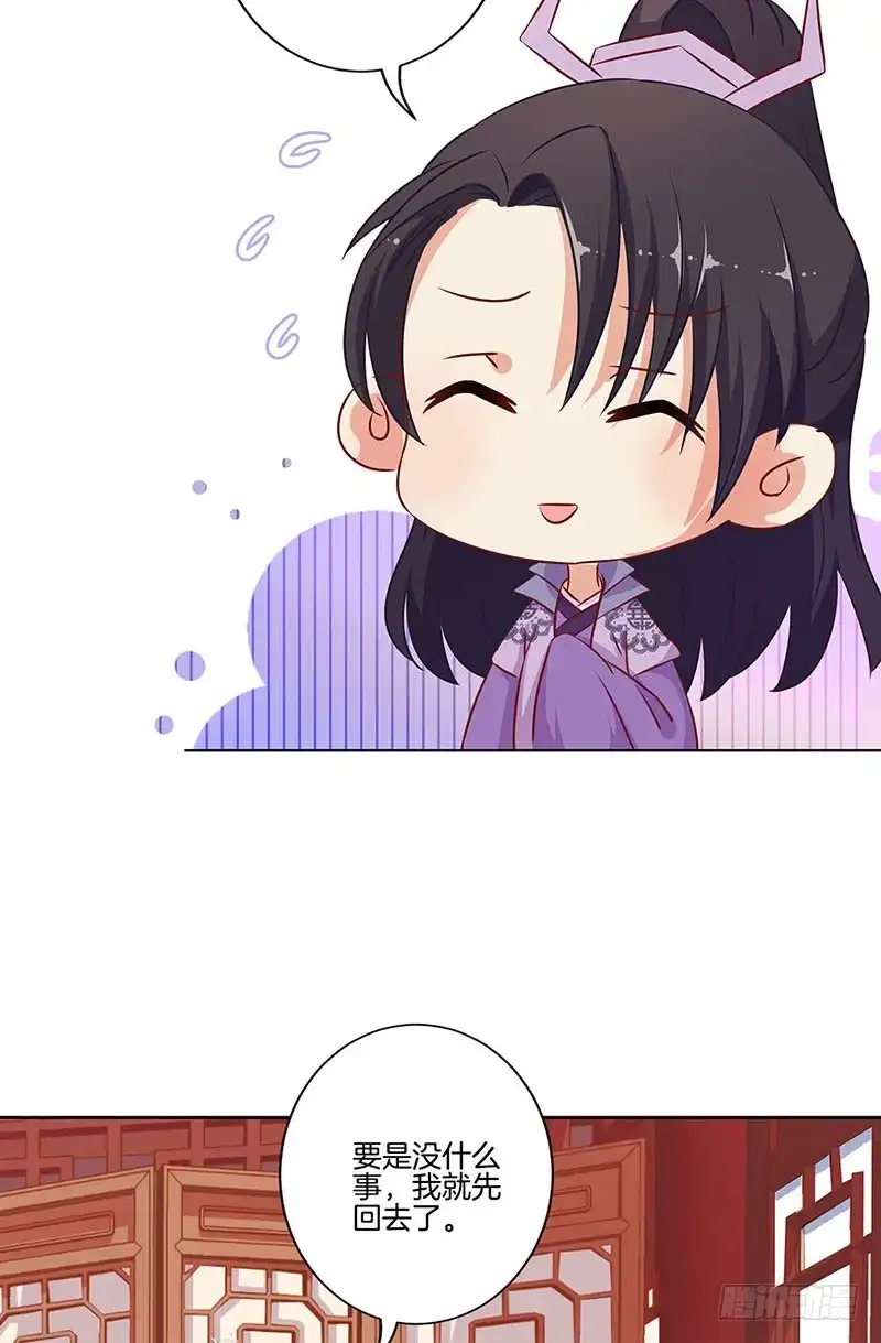 《王爷你好坏》第187话 告辞了！ 第21页