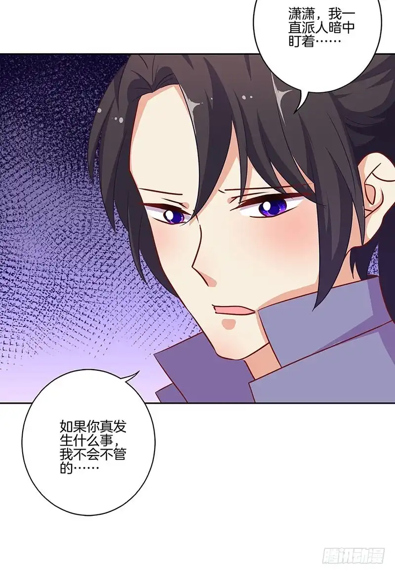 《王爷你好坏》第187话 告辞了！ 第25页