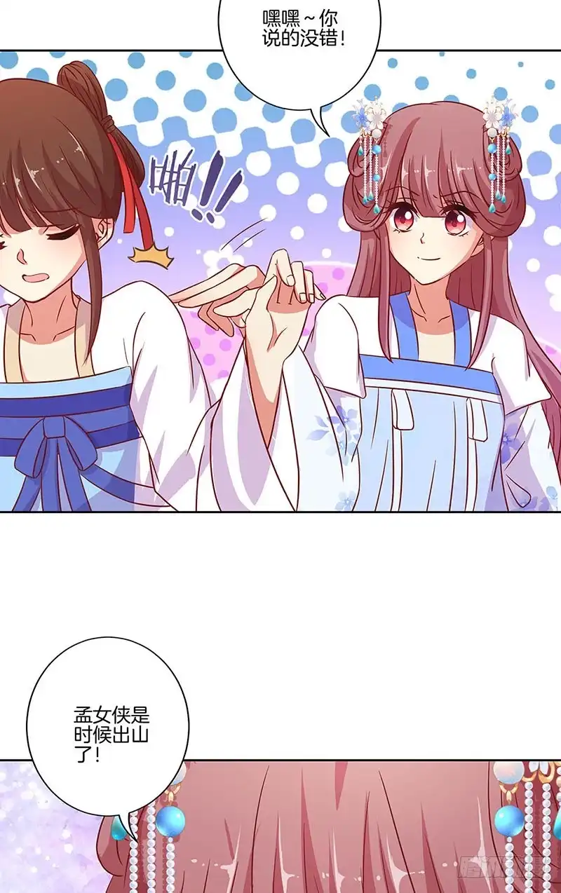 《王爷你好坏》第187话 告辞了！ 第5页