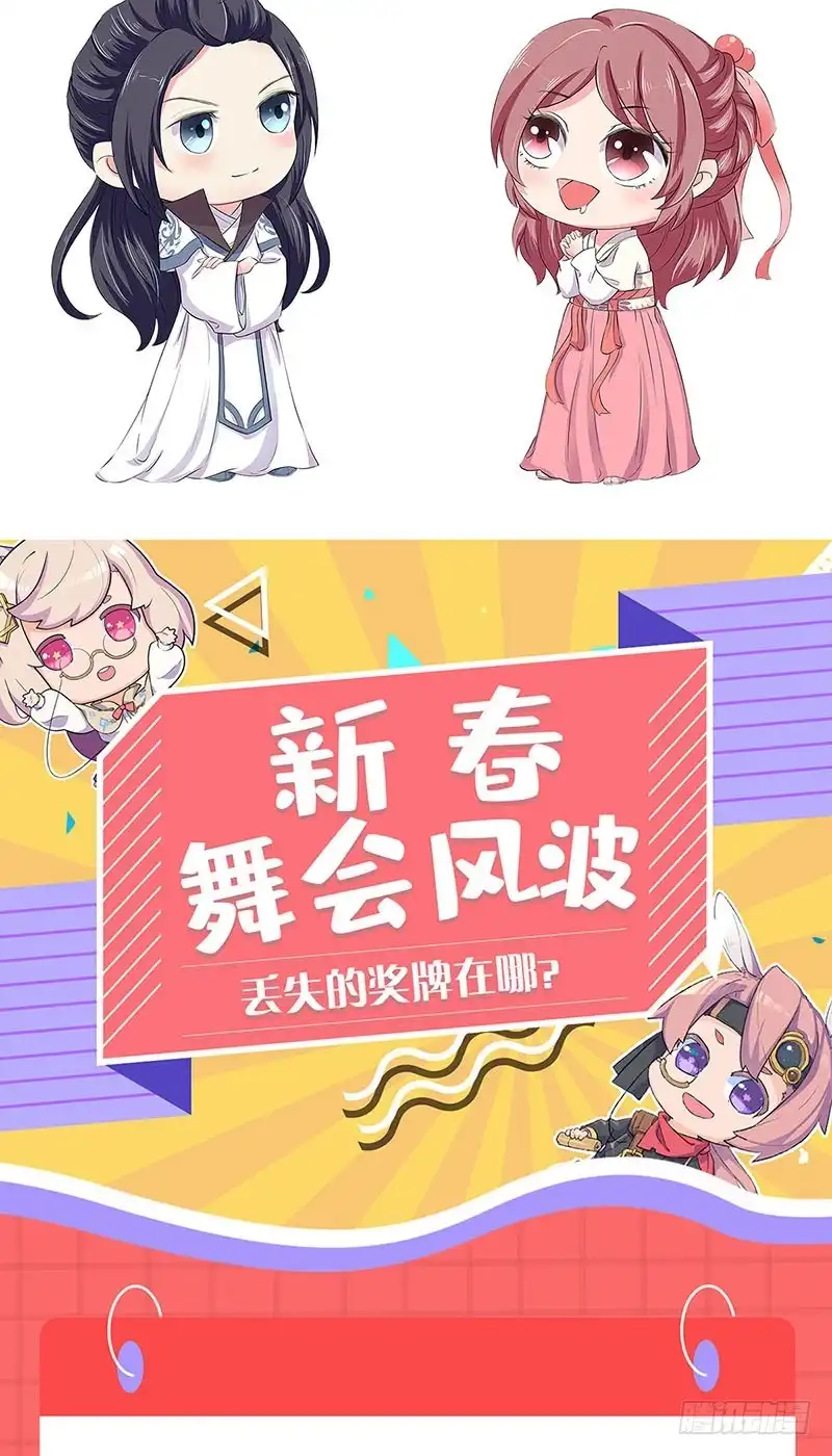 《王爷你好坏》第187话 告辞了！ 第40页