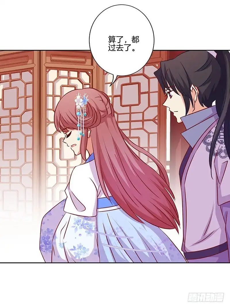 《王爷你好坏》第187话 告辞了！ 第26页