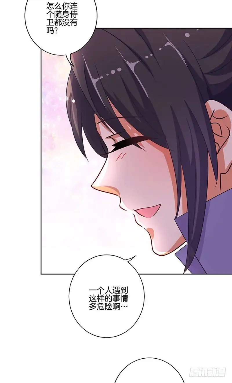 《王爷你好坏》第187话 告辞了！ 第19页