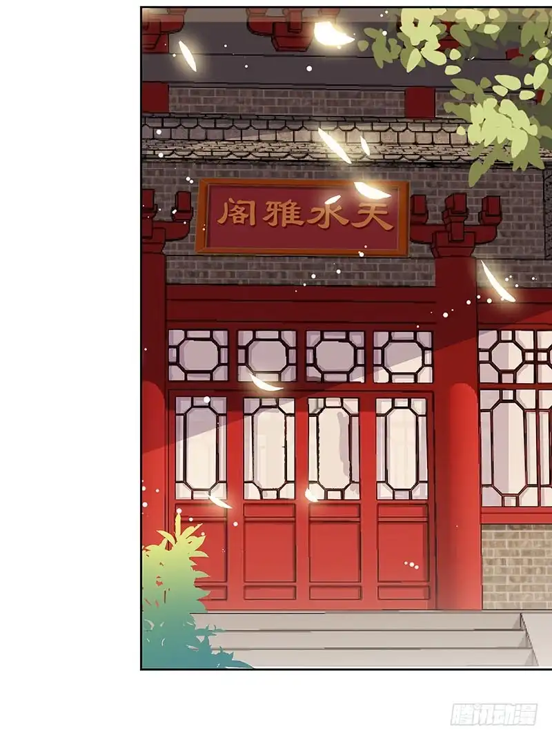 《王爷你好坏》第187话 告辞了！ 第16页