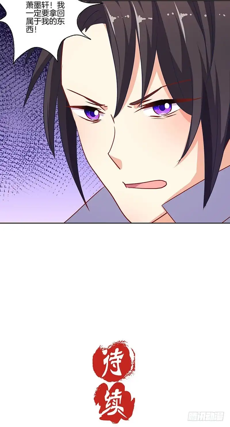《王爷你好坏》第187话 告辞了！ 第38页