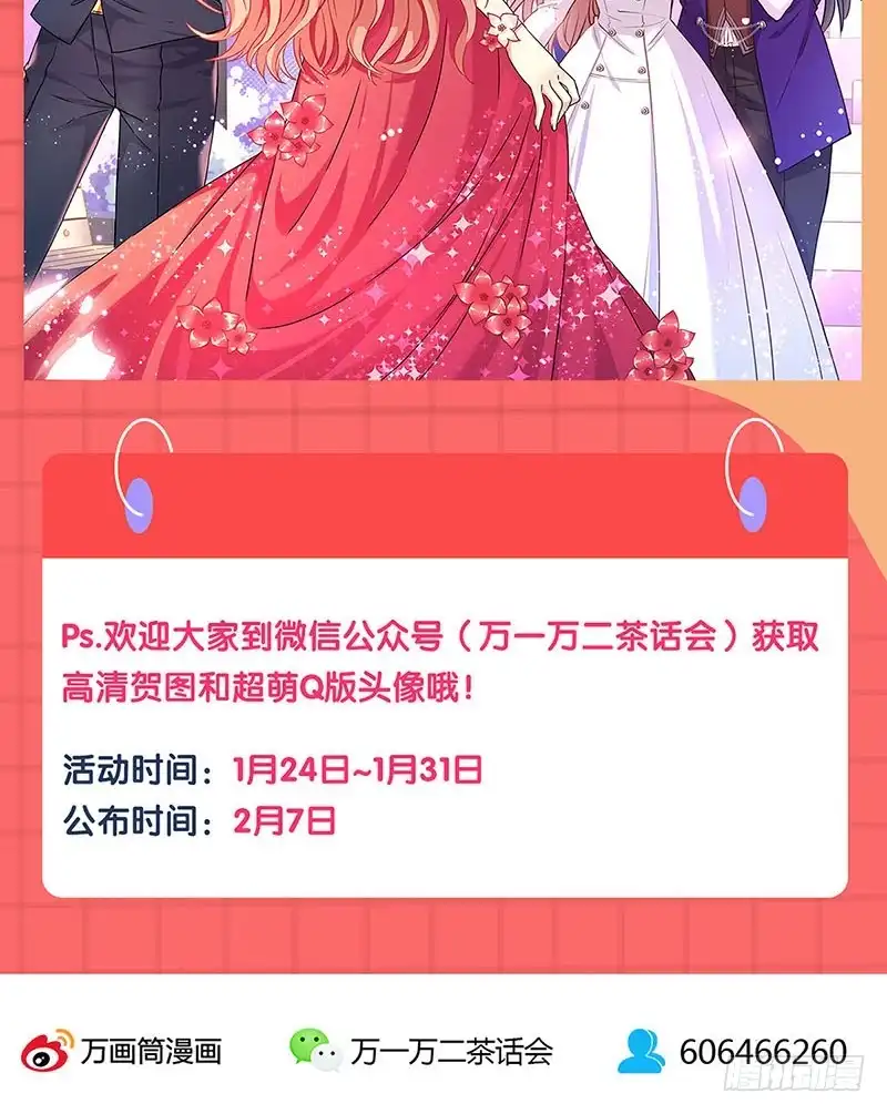 《王爷你好坏》第187话 告辞了！ 第44页