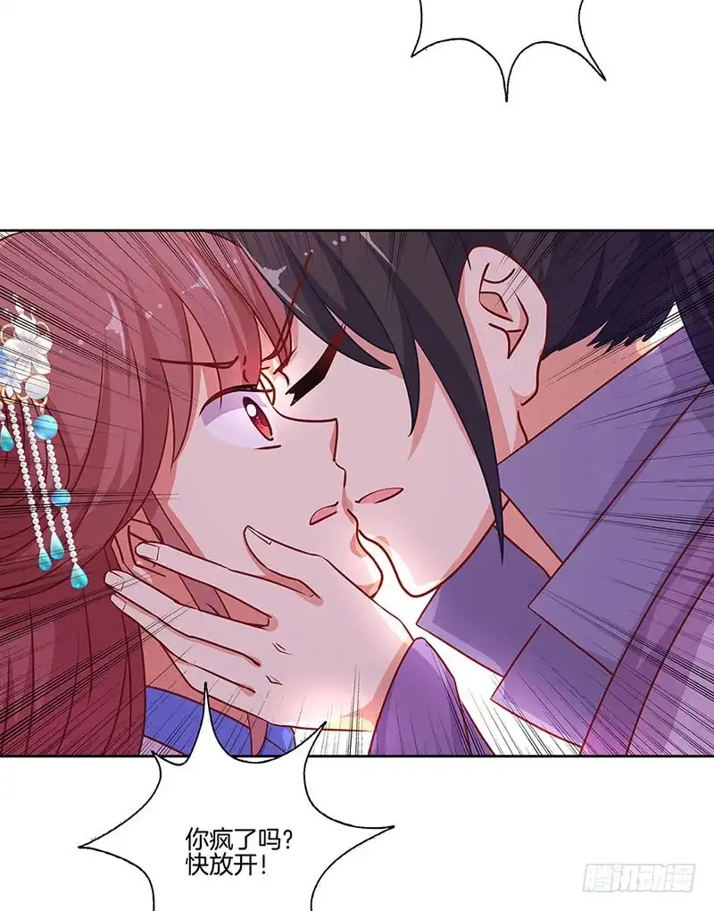 《王爷你好坏》第187话 告辞了！ 第35页