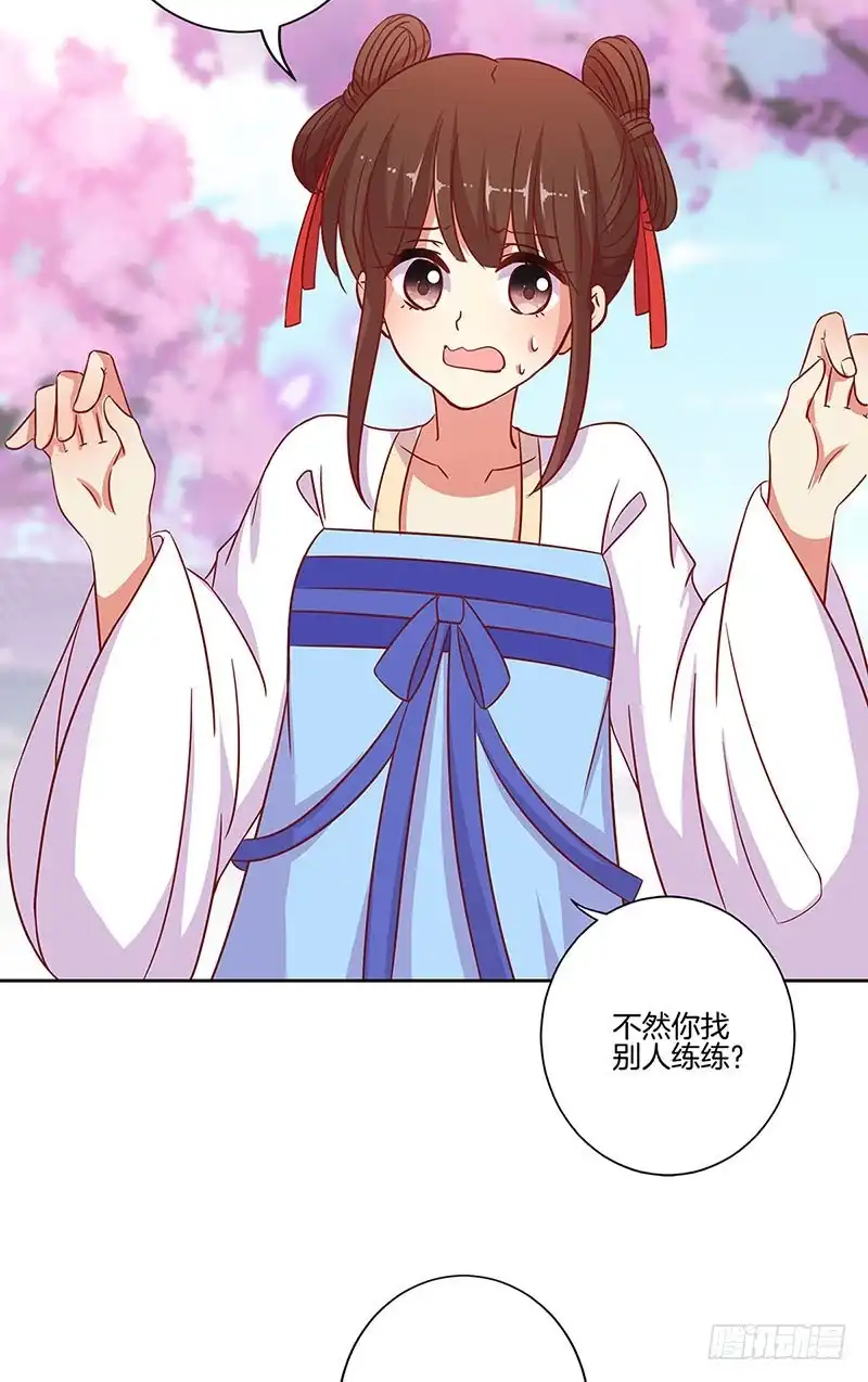 《王爷你好坏》第187话 告辞了！ 第4页