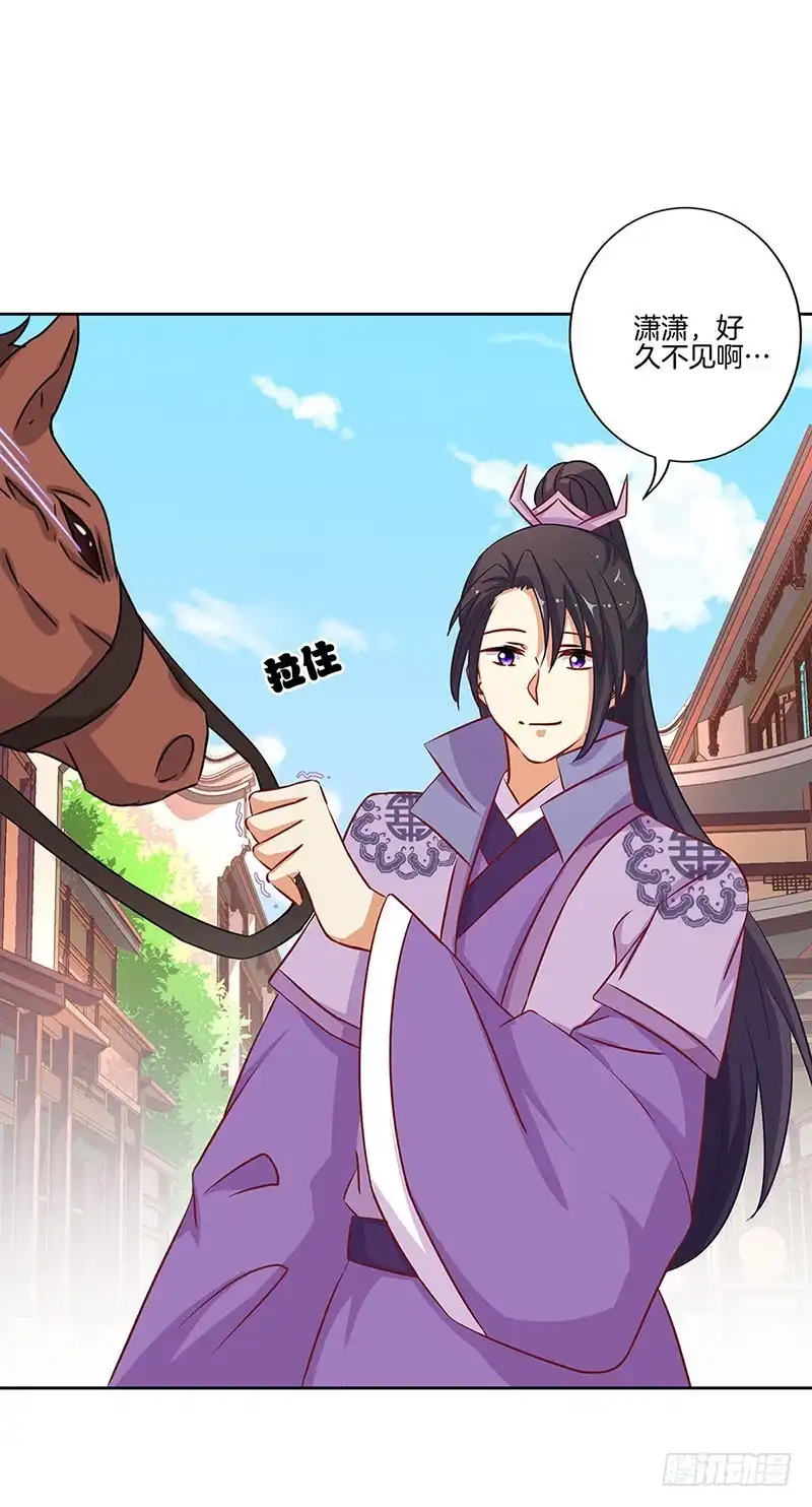 《王爷你好坏》第187话 告辞了！ 第14页