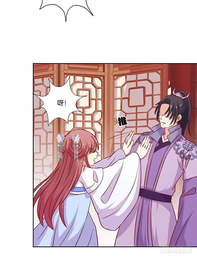 《王爷你好坏》第187话 告辞了！ 第36页