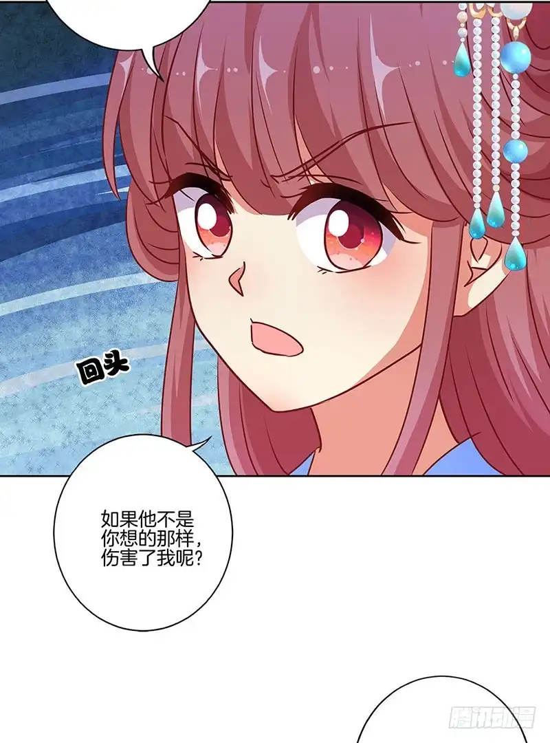 《王爷你好坏》第187话 告辞了！ 第24页