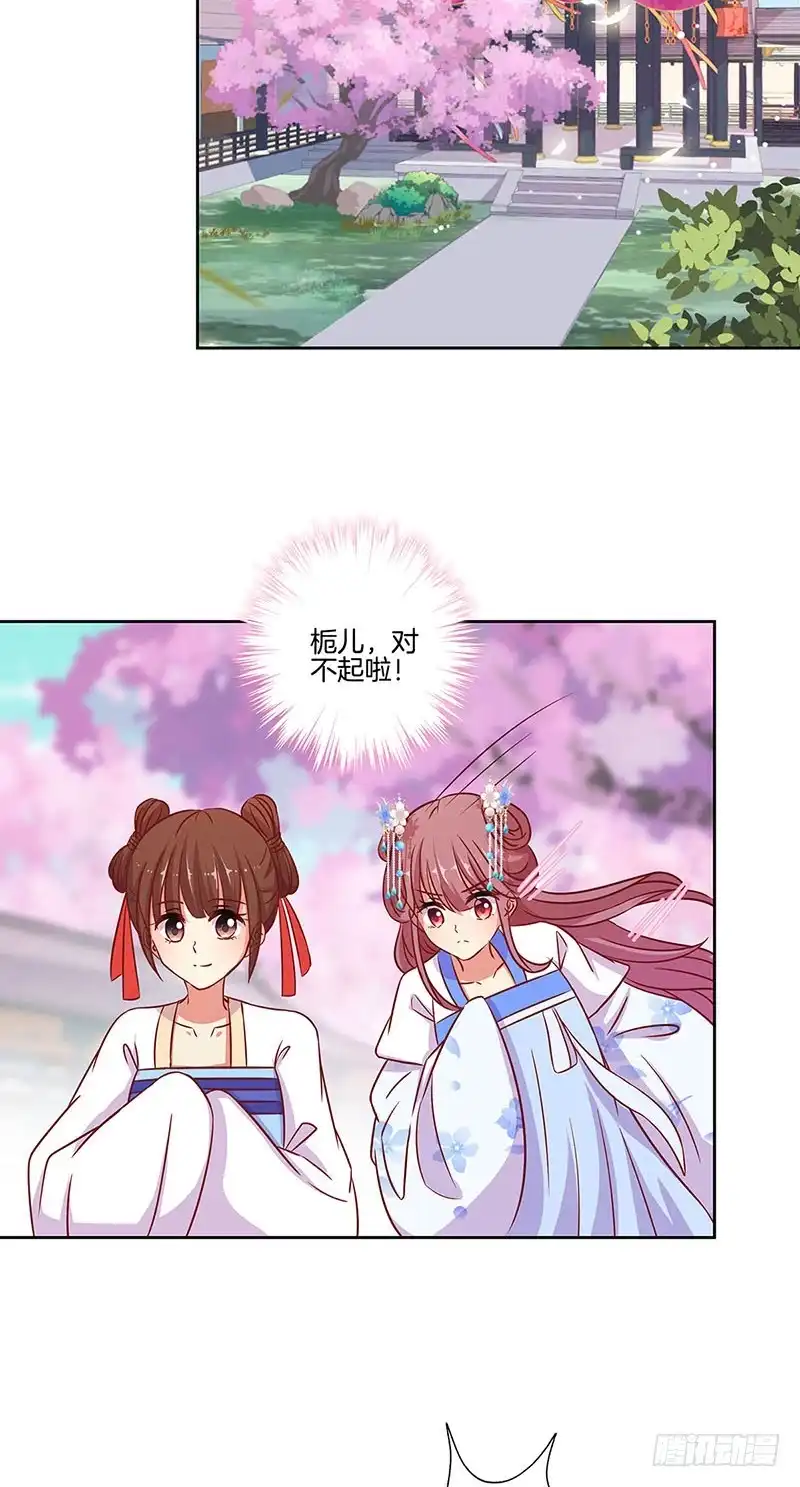 《王爷你好坏》第187话 告辞了！ 第2页