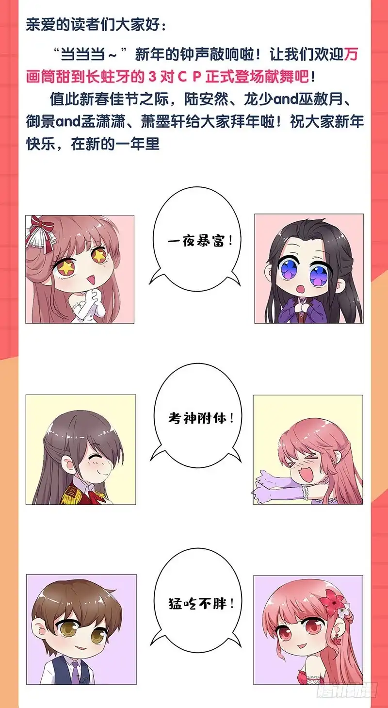 《王爷你好坏》第187话 告辞了！ 第41页