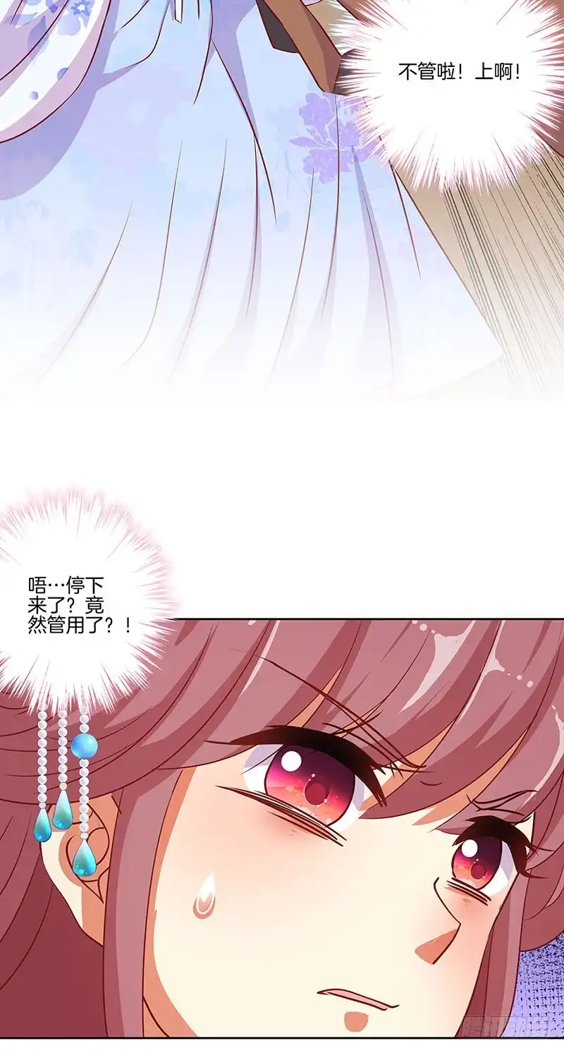 《王爷你好坏》第187话 告辞了！ 第13页