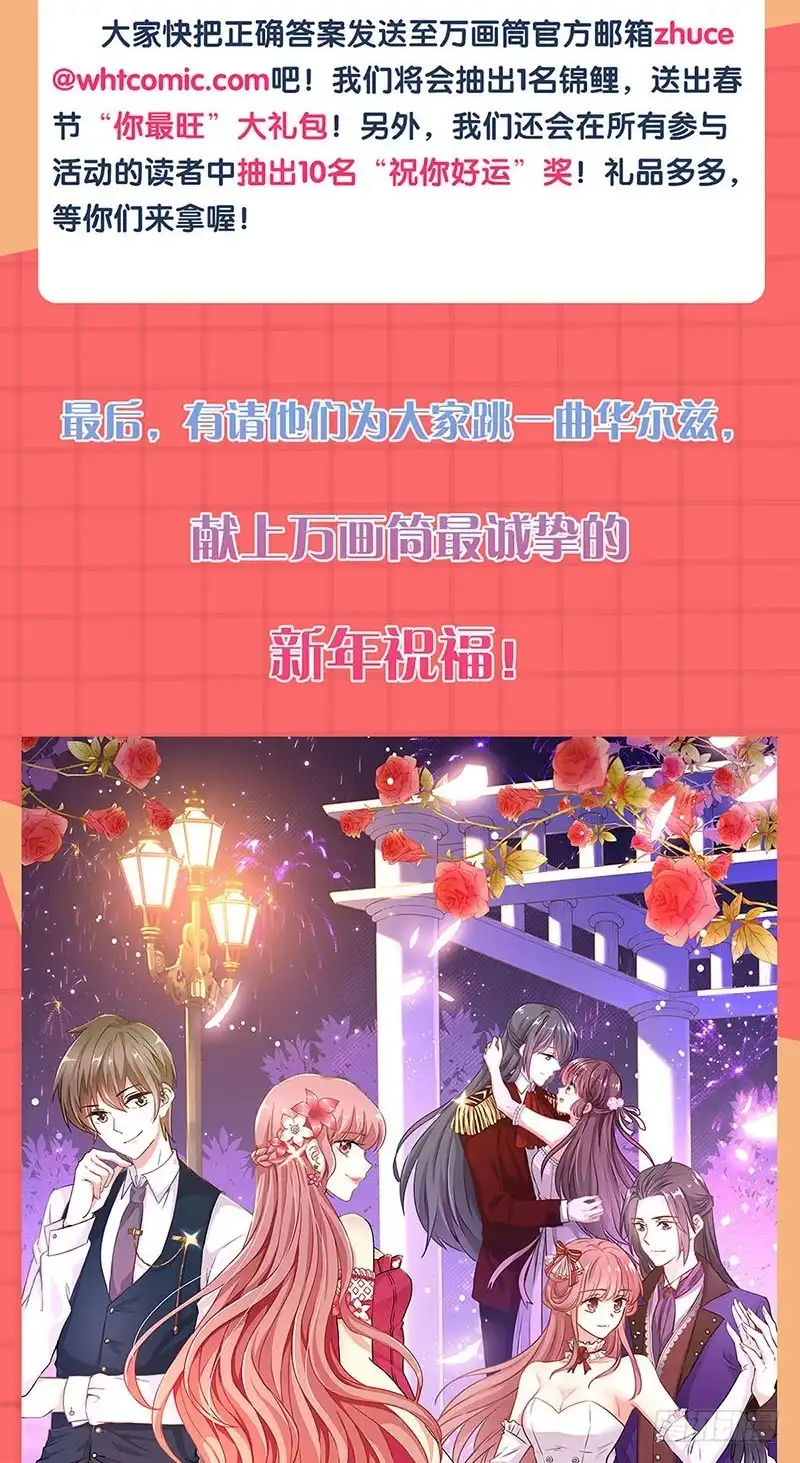 《王爷你好坏》第187话 告辞了！ 第43页