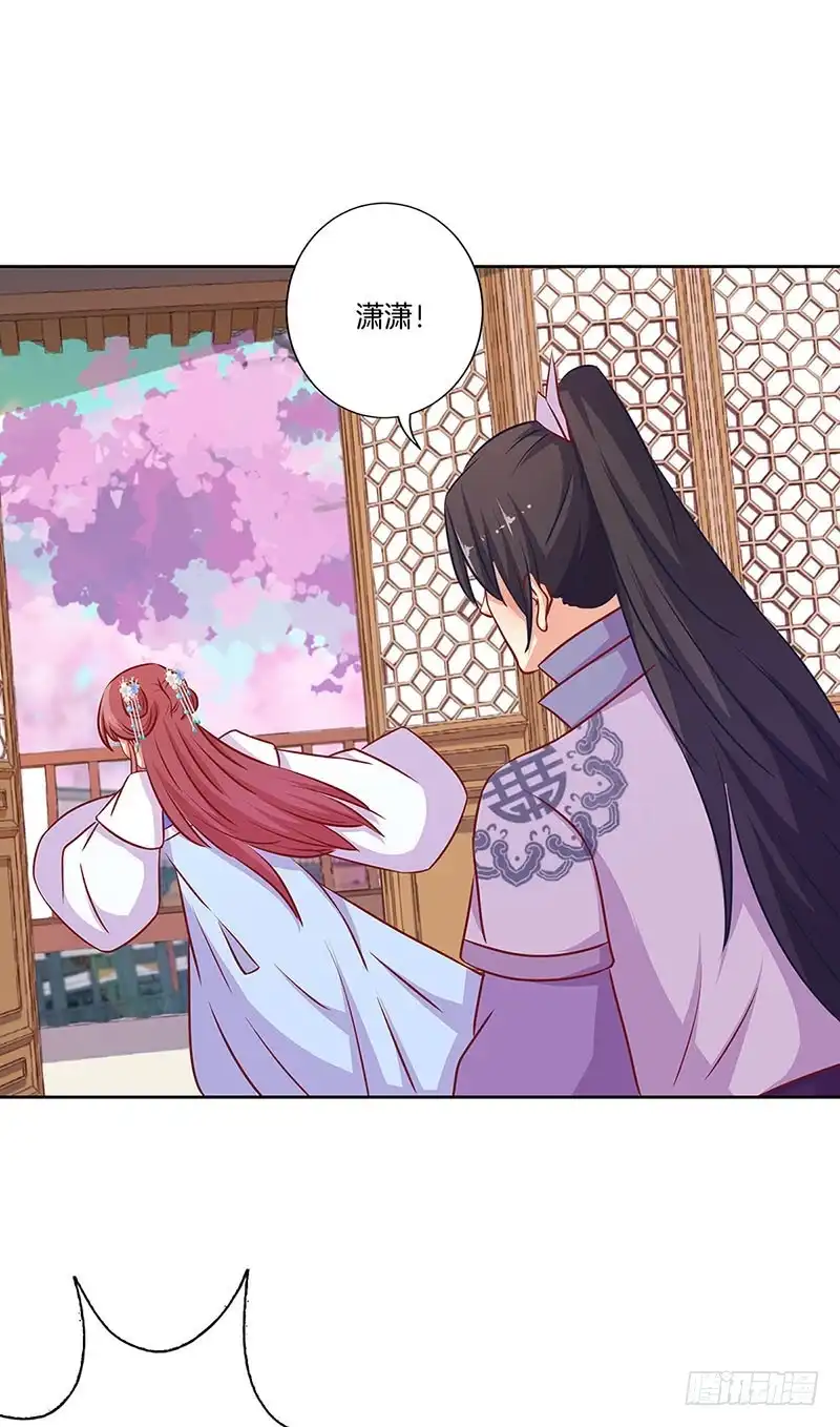 《王爷你好坏》第187话 告辞了！ 第37页