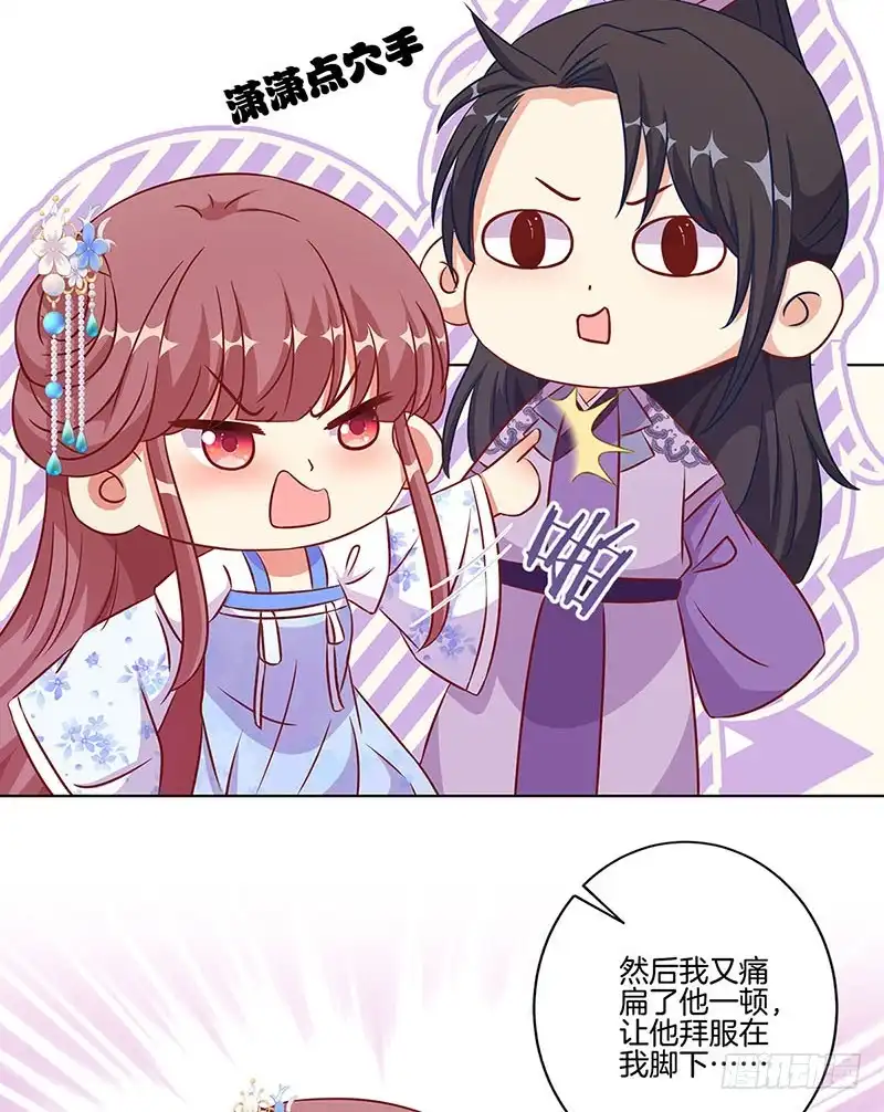 《王爷你好坏》第188话 行侠仗义 第15页