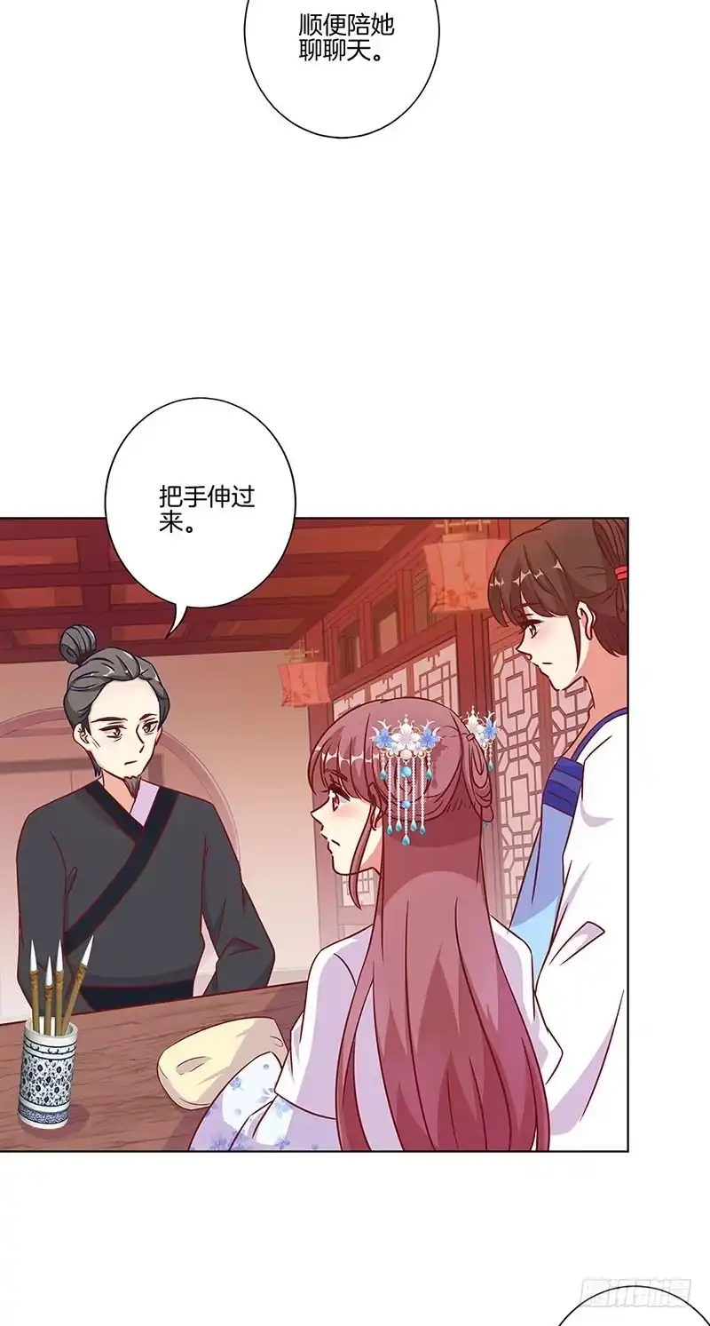《王爷你好坏》第188话 行侠仗义 第23页